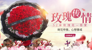 四川阿坝小金县鲜花速递